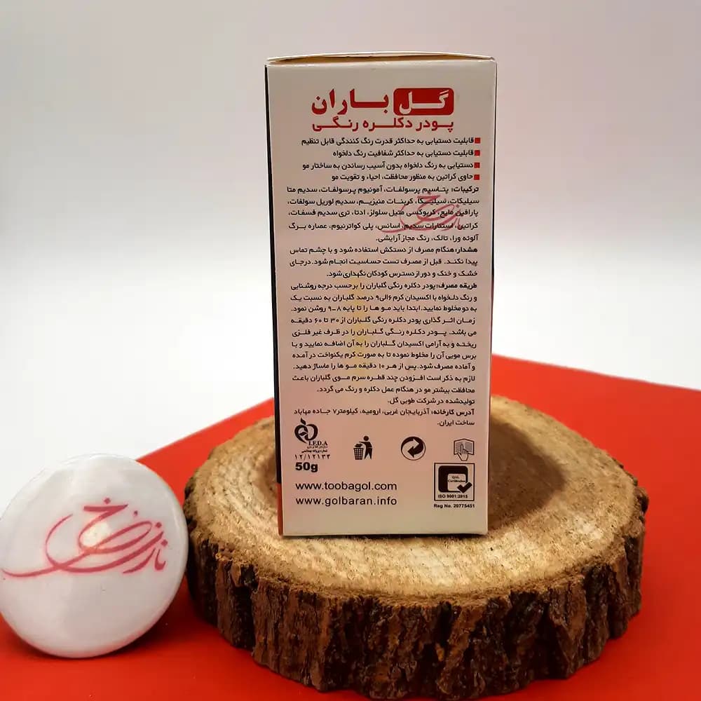 پودر دکلره رنگی گل باران GOL Baran رنگ فندقی Hazel حجم 50 گرمی — تصویر ۲
