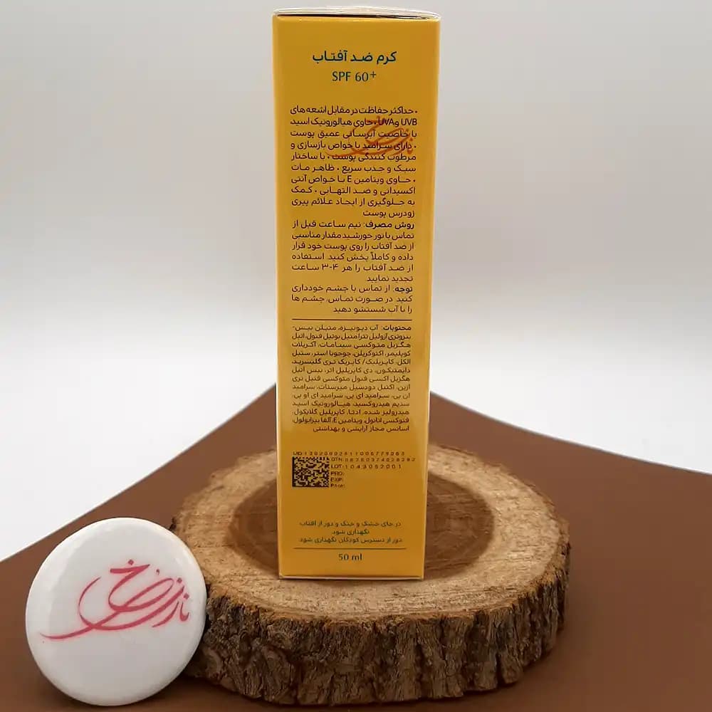 کرم ضد آفتاب SPF60 سینره CINERE مدل بی رنگ مناسب انواع پوست حاوی هیالورونیک اسید 50 میلی لیتر — تصویر ۳