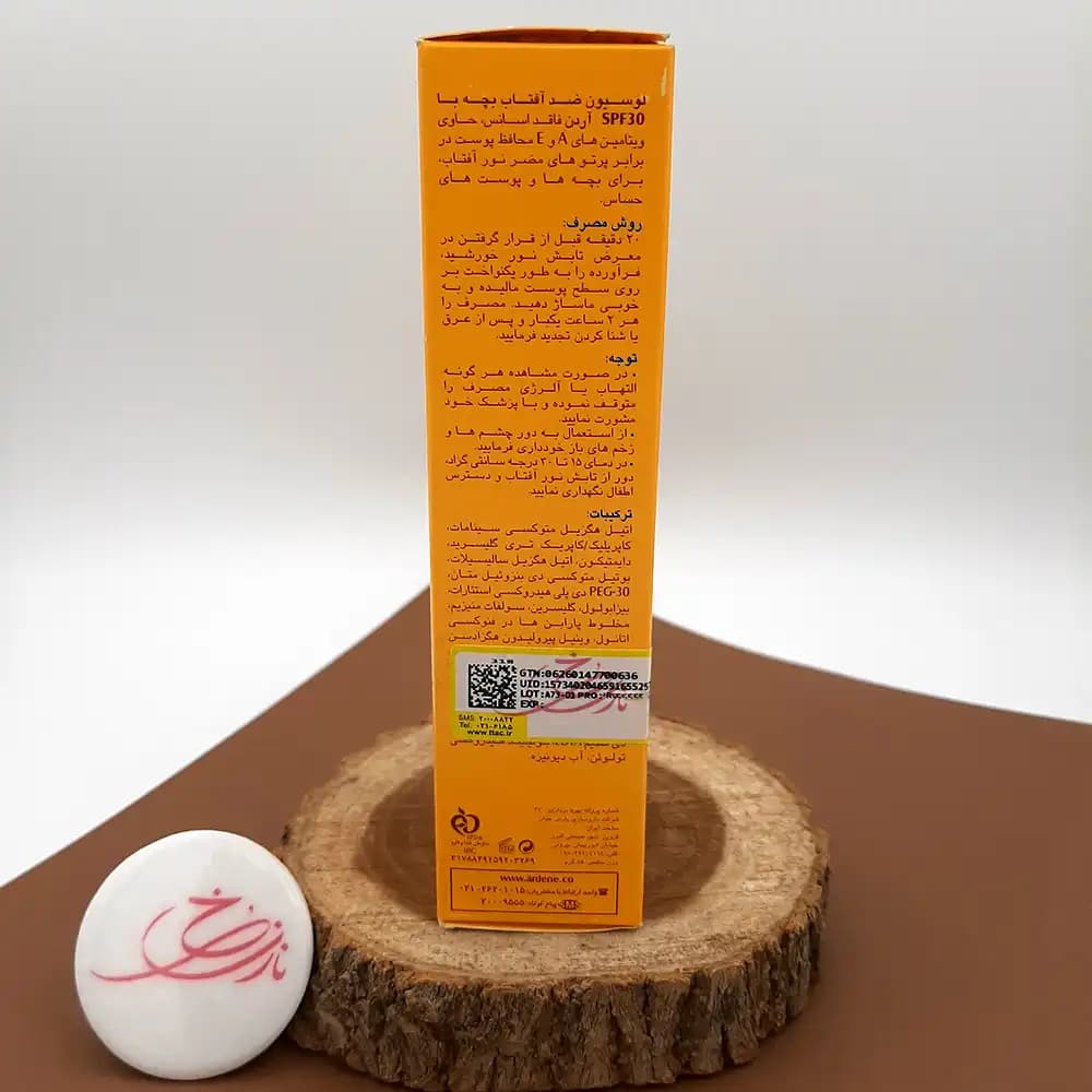 لوسیون ضد آفتاب کودک Ardene آردن SPF 30 پوست حساس حجم 75 گرم — تصویر ۳