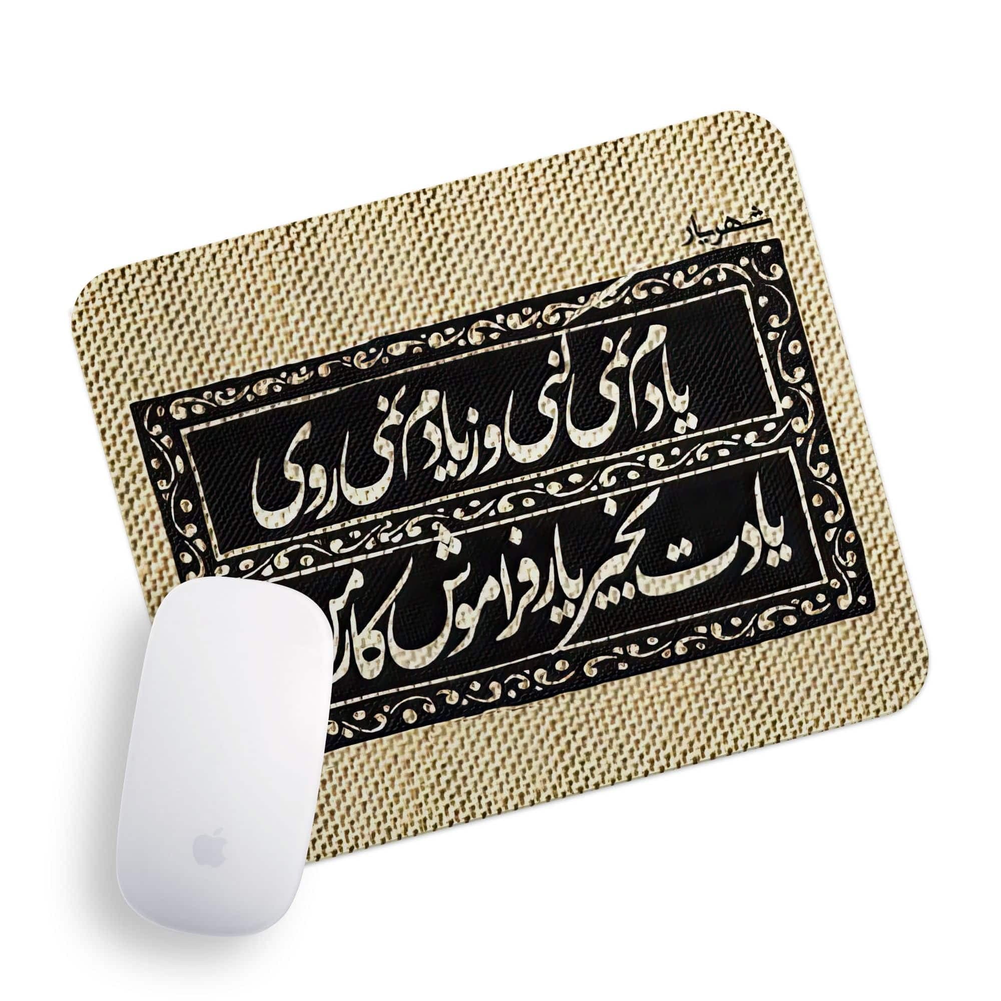 پد موس راویتا طرح تایپوگرافی کد 3394
