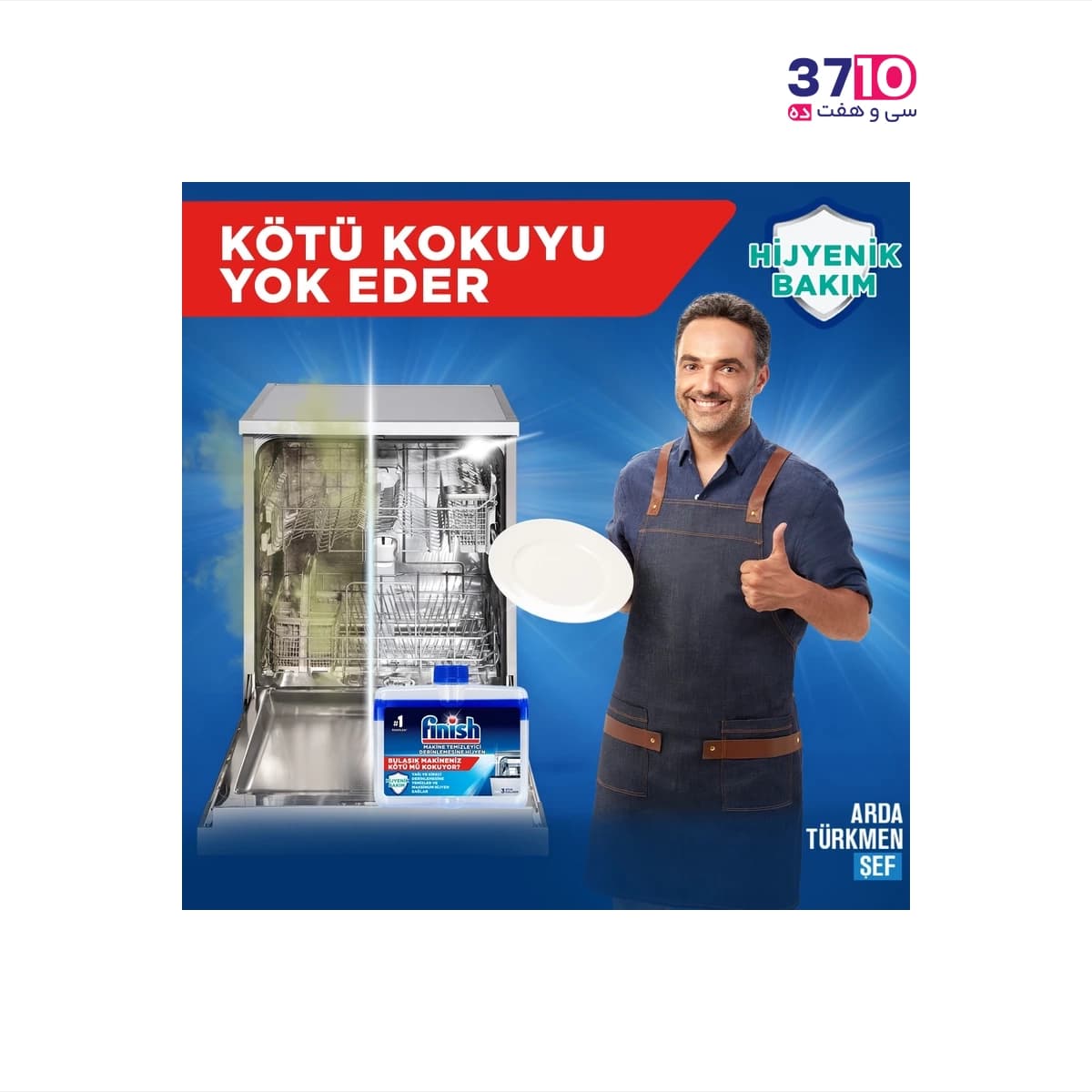 مایع جرم گیر ماشین ظرفشویی فینیش FINISH کتابی كلاسيك حجم 250 میلی لیتر — تصویر ۴