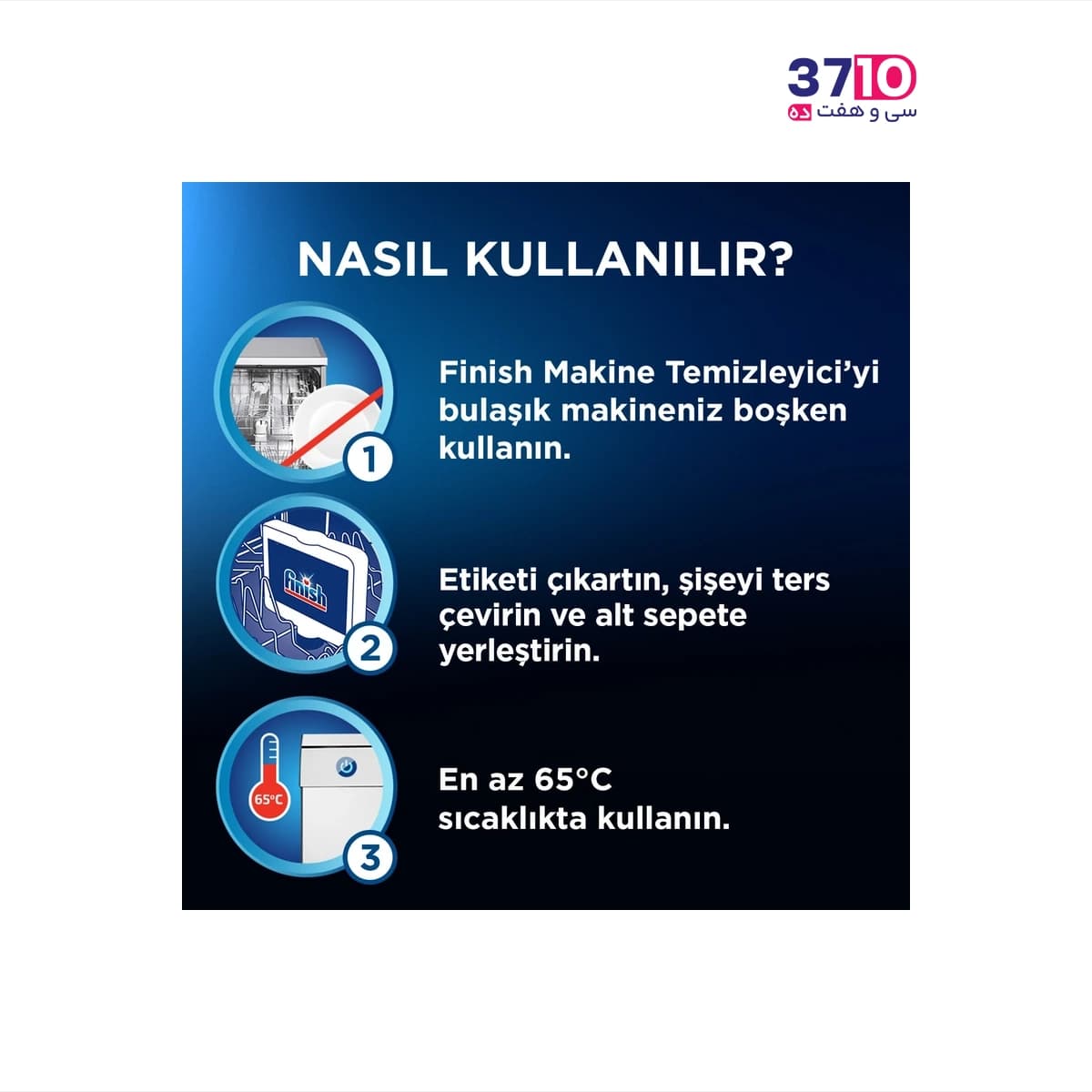 مایع جرم گیر ماشین ظرفشویی فینیش FINISH کتابی كلاسيك حجم 250 میلی لیتر — تصویر ۵