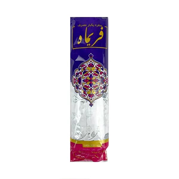 سفره یکبار مصرف فریماه 400 گرمی