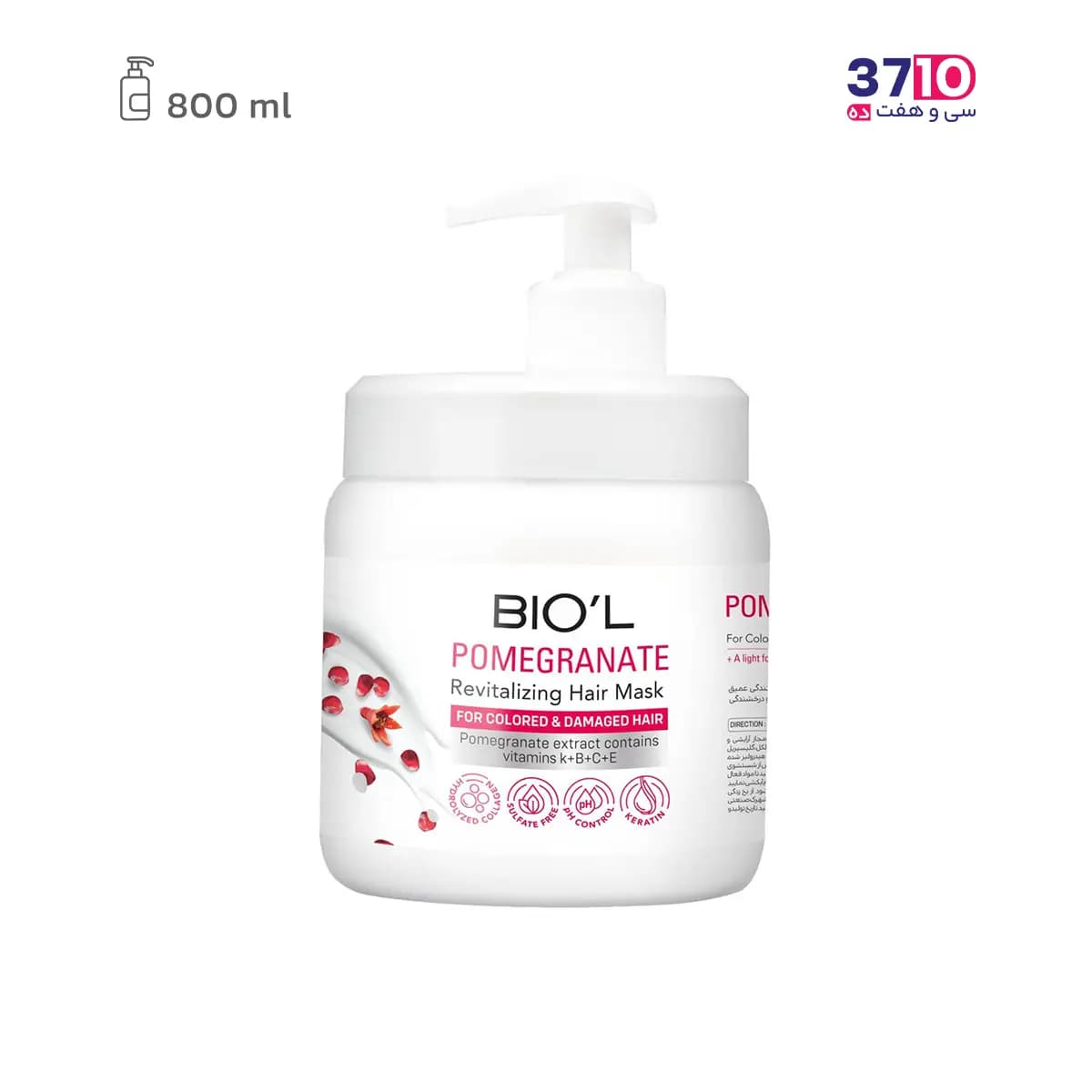 ماسک مو بیول عصاره انار 800 میل