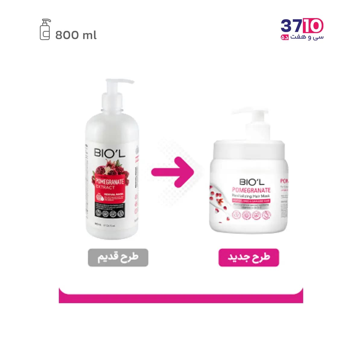 ماسک مو بیول عصاره انار 800 میل — تصویر ۲