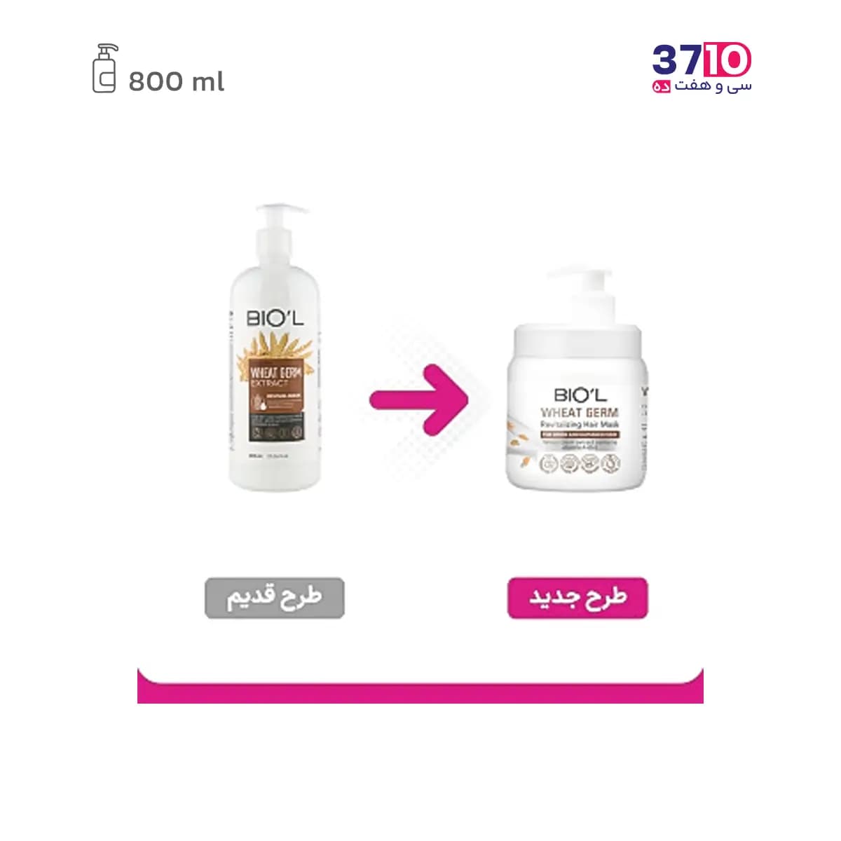ماسک مو بیول عصاره جوانه گندم 800 میل — تصویر ۲