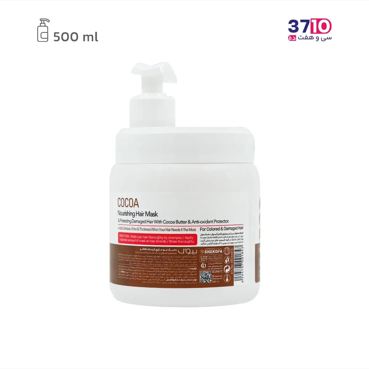 ماسک مو بیول عصاره دانه کاکائو 500 میل — تصویر ۲