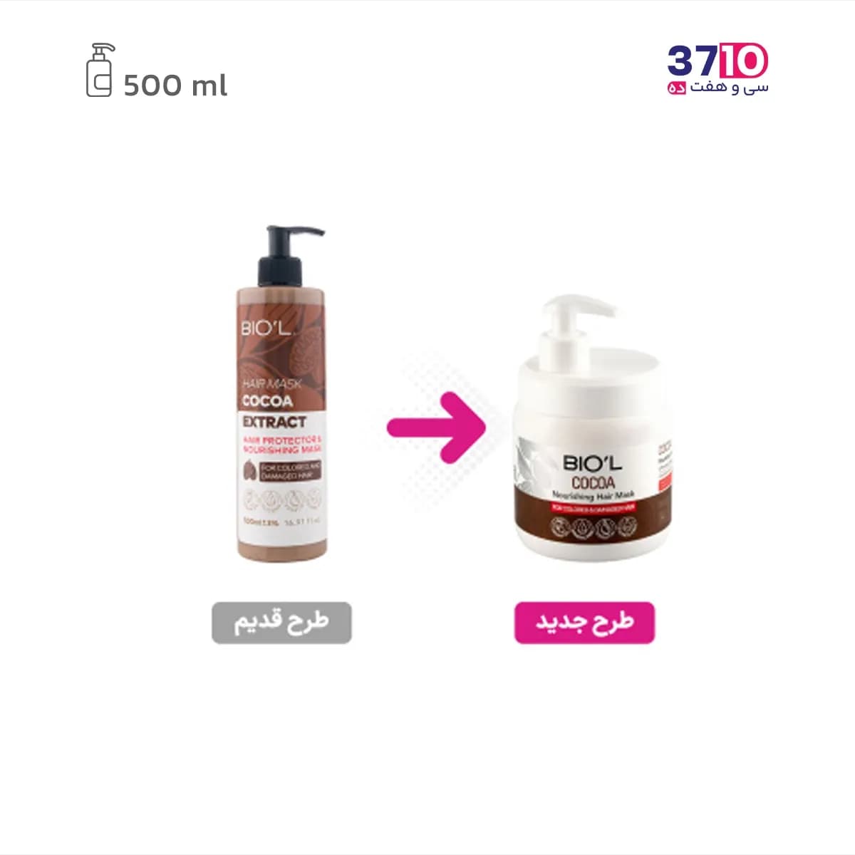 ماسک مو بیول عصاره دانه کاکائو 500 میل — تصویر ۵