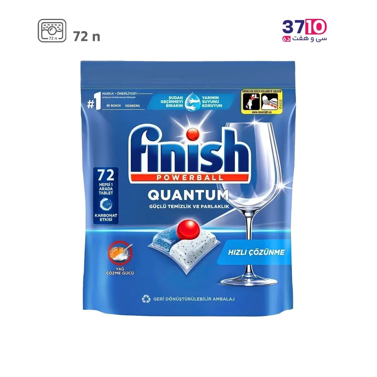 قرص ماشین ظرفشویی فینیش FINISH کوآنتوم 72 عددی