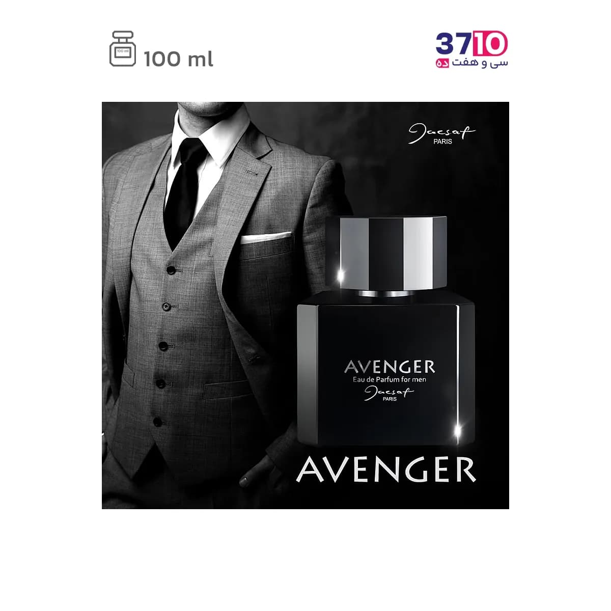 ادو پرفیوم مردانه ژک‌‌ ساف مدل اونجر Avenger — تصویر ۵