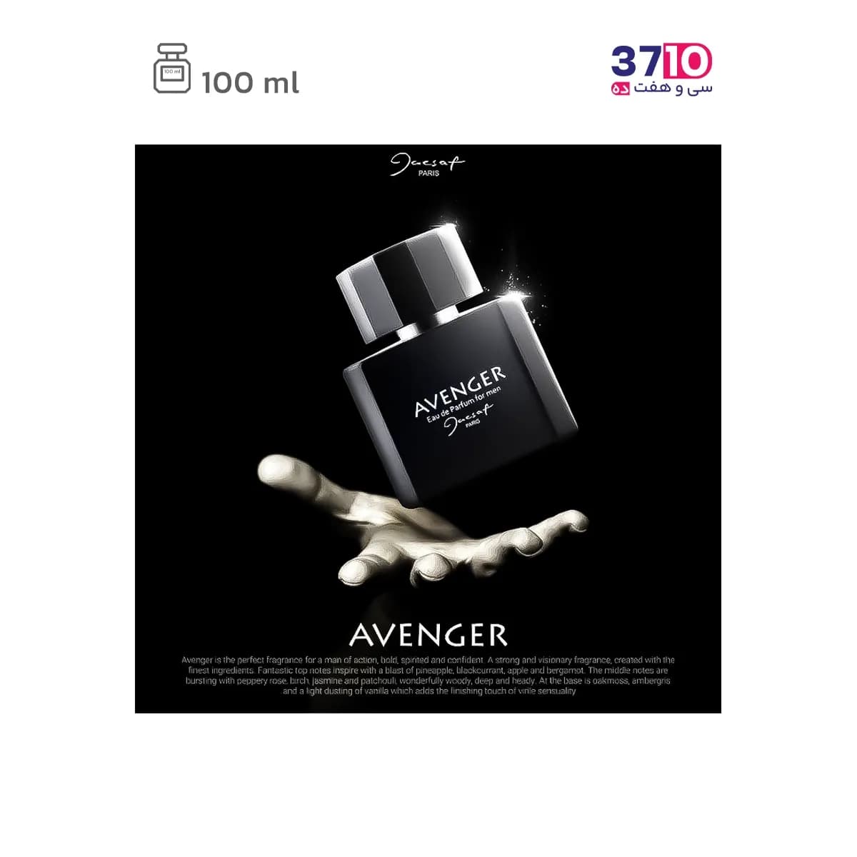 ادو پرفیوم مردانه ژک‌‌ ساف مدل اونجر Avenger — تصویر ۷