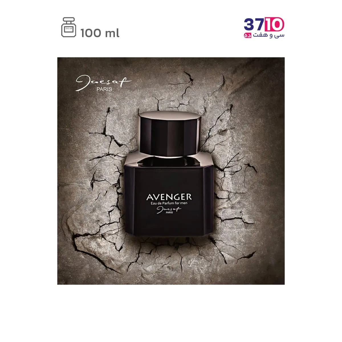 ادو پرفیوم مردانه ژک‌‌ ساف مدل اونجر Avenger — تصویر ۶