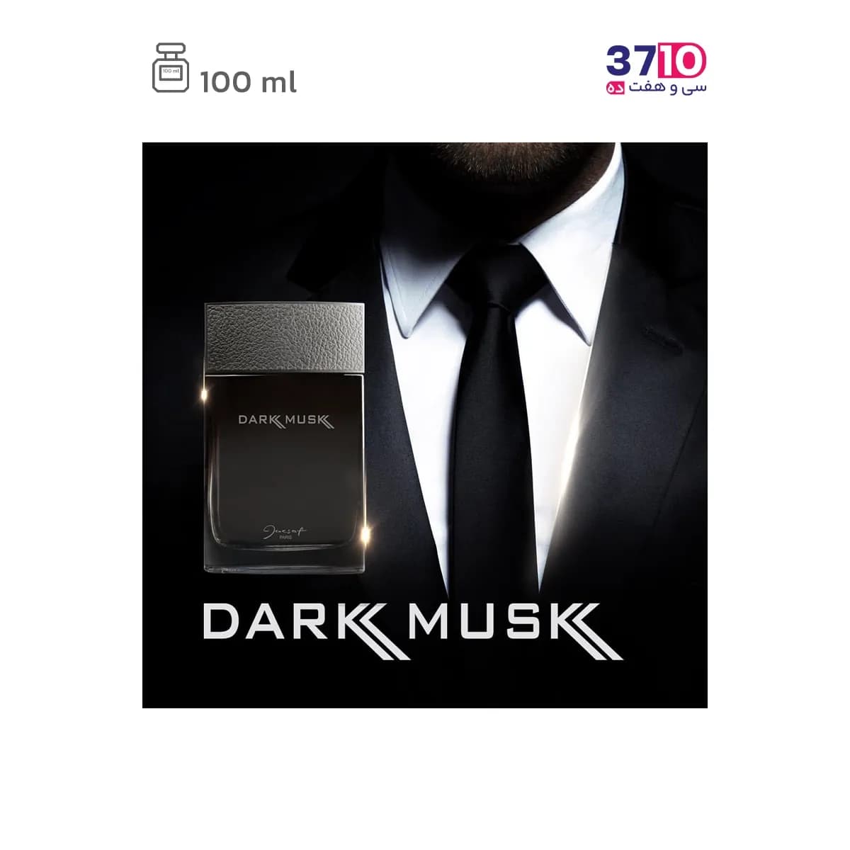 ادو پرفیوم مردانه ژک‌‌ ساف مدل دارک ماسک Dark Musk — تصویر ۵