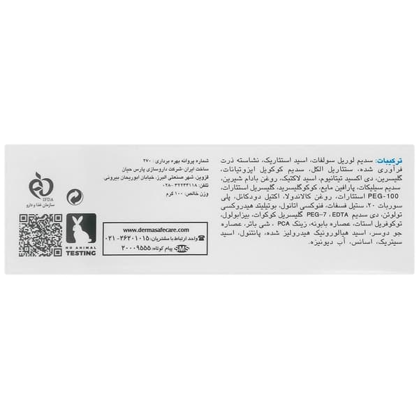 پن مخصوص پوست های خشک اگزودرم درماسیف — تصویر ۳