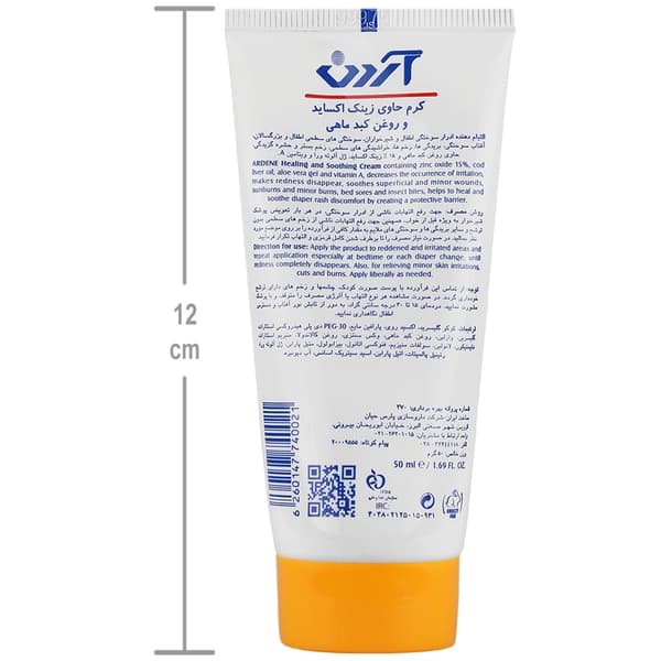 کرم ضد سوختگی حاوی روغن کبد ماهی آردن ۵۰ میل — تصویر ۲