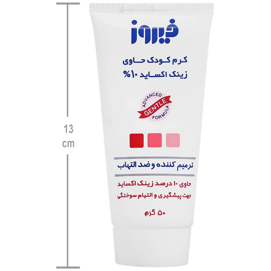 فیروز کرم زینک اکساید 10 درصد 50 گرم — تصویر ۲