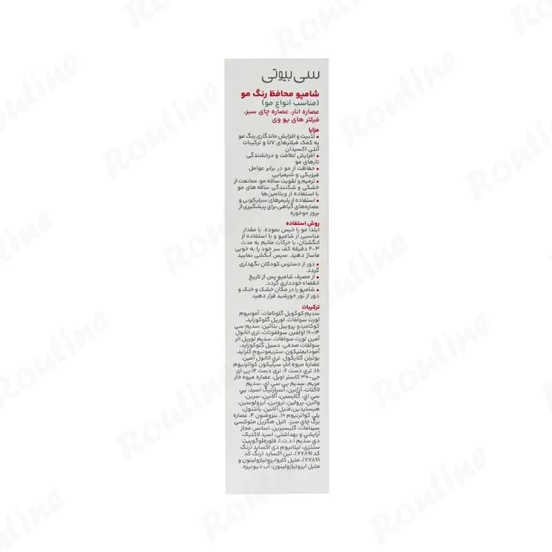 شامپو محافظ رنگ مو سریتا 200 میلی‌لیتر — تصویر ۲
