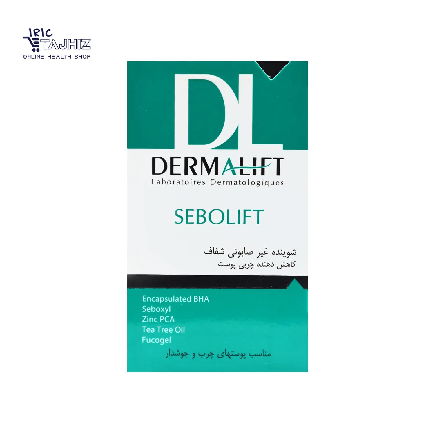 پن شفاف كنترل كننده چربي سبوليفت درمالیفت DERMALIFT حجم 100 گرم — تصویر ۲