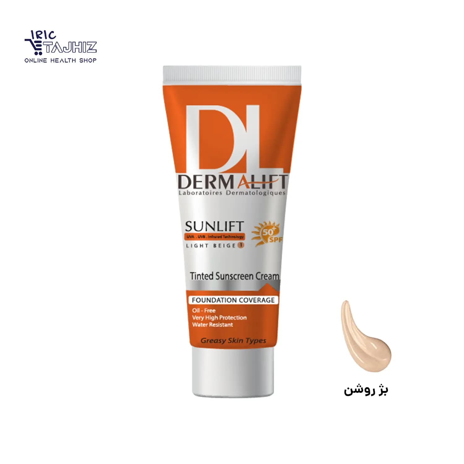 کرم ضد آفتاب رنگی پوست چرب سان لیفت درمالیفت DERMALIFT (بژ روشن)