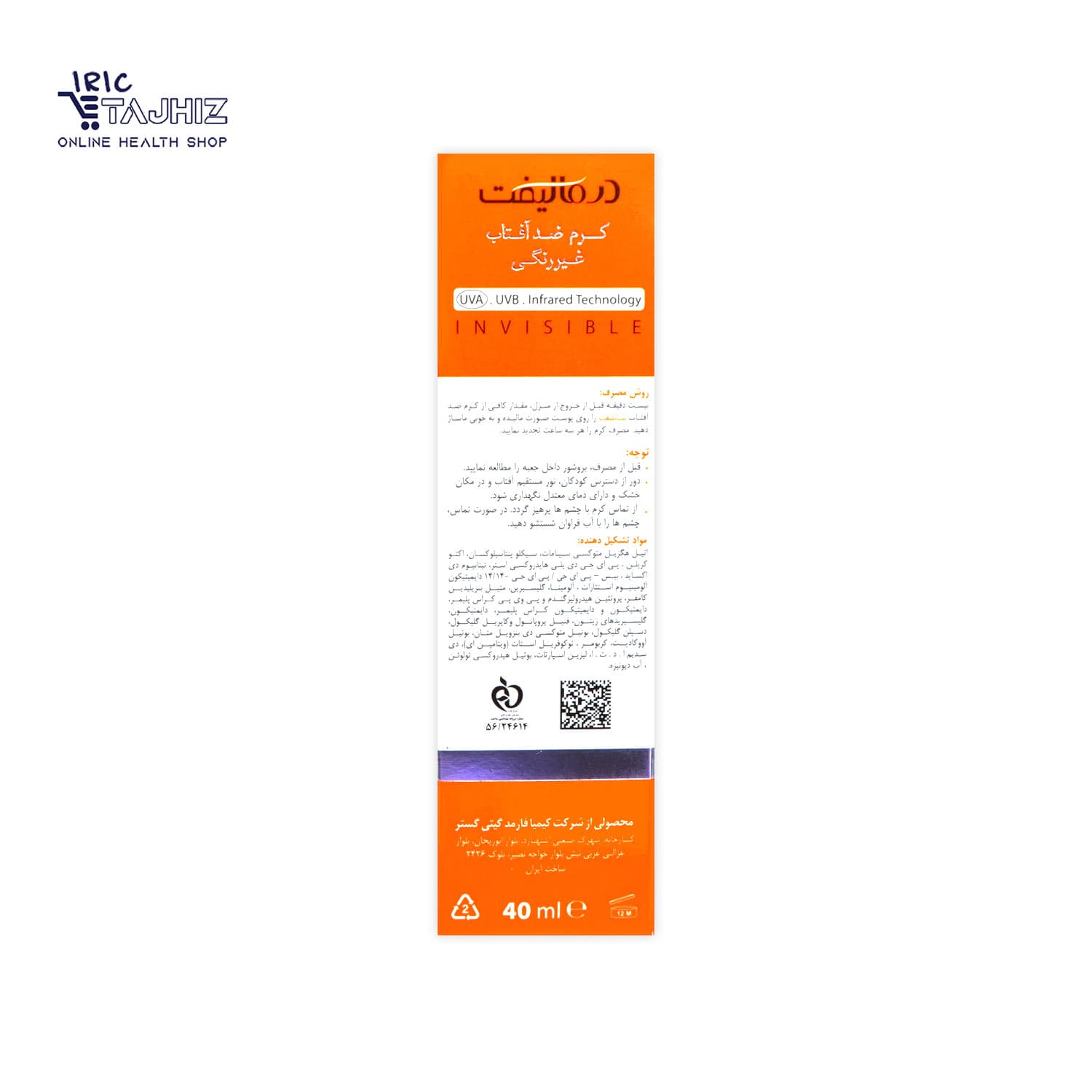 کرم ضد آفتاب بی رنگ پوست چرب سان لیفت درمالیفت DERMALIFT حجم 40 میلی لیتر — تصویر ۳