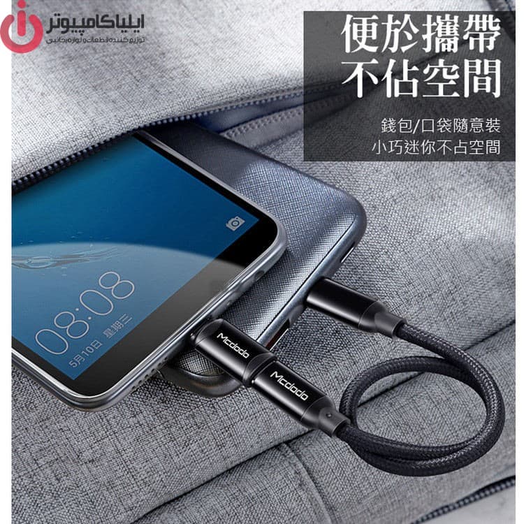 مبدل لایتنینگ به USB-C مدل Mcdodo OT-7700 — تصویر ۲