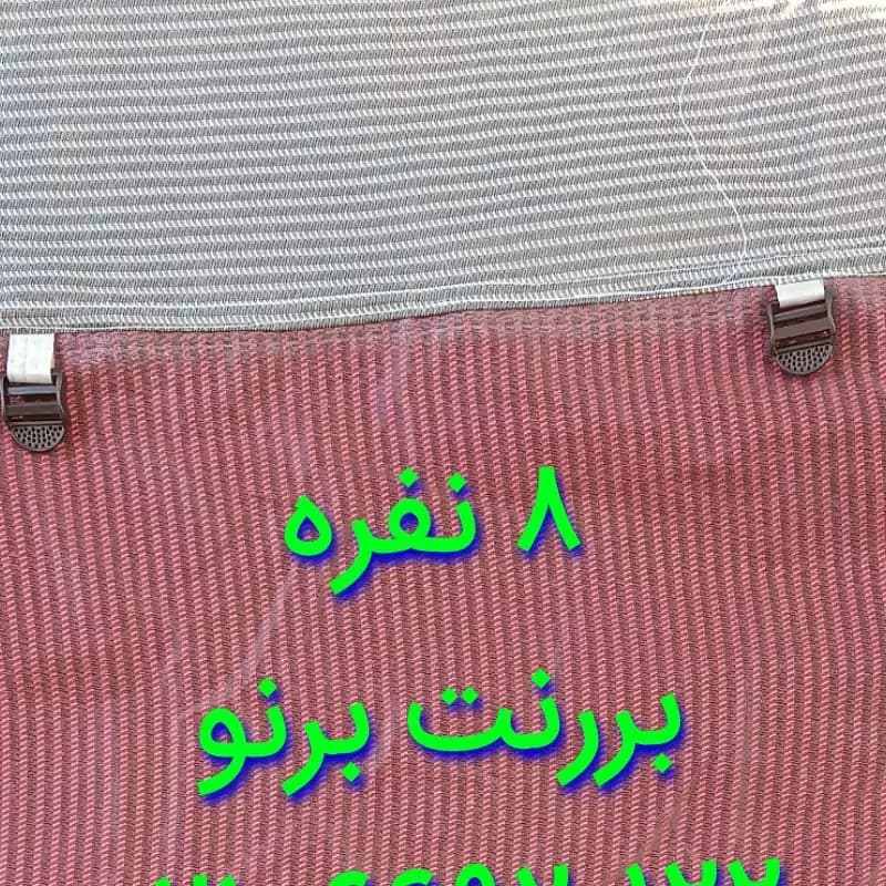 چادر مسافرتی فنری 8نفره برزنت برنو — تصویر ۳