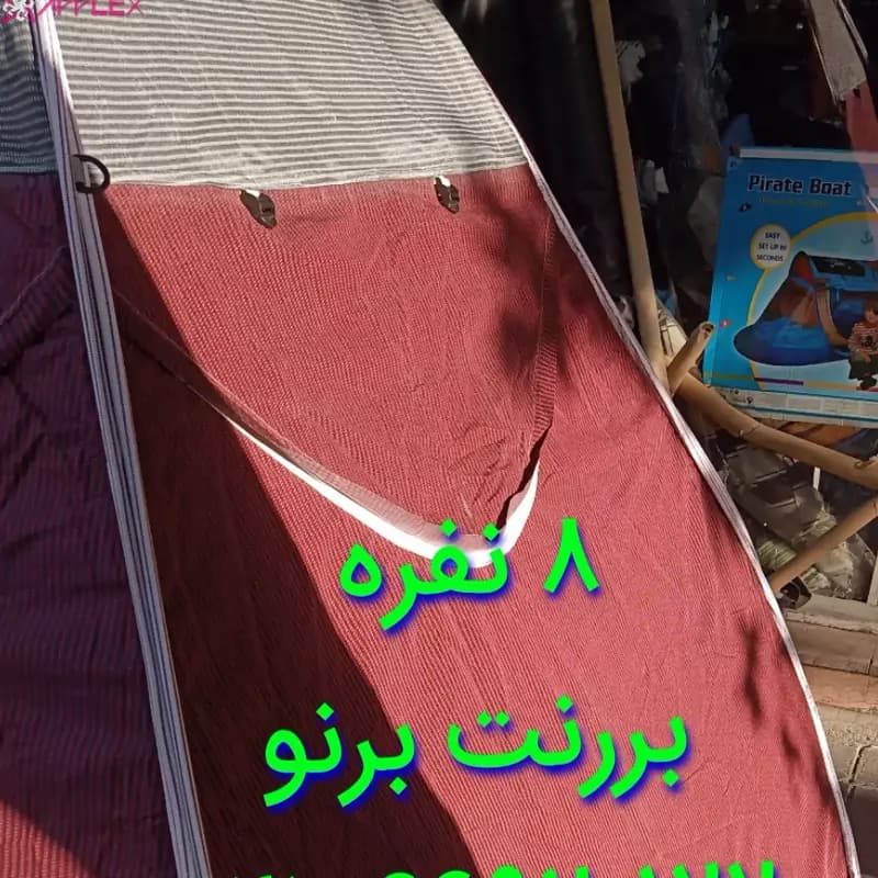 چادر مسافرتی فنری 8نفره برزنت برنو — تصویر ۲