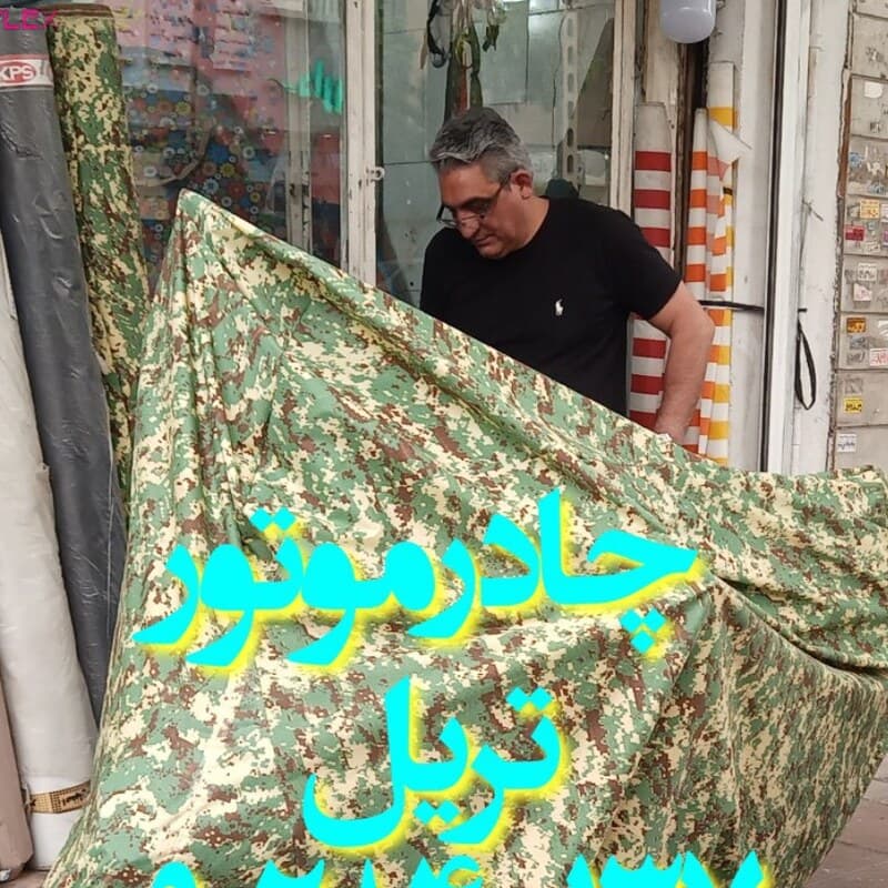 چادر موتور چریکی تریل — تصویر ۲