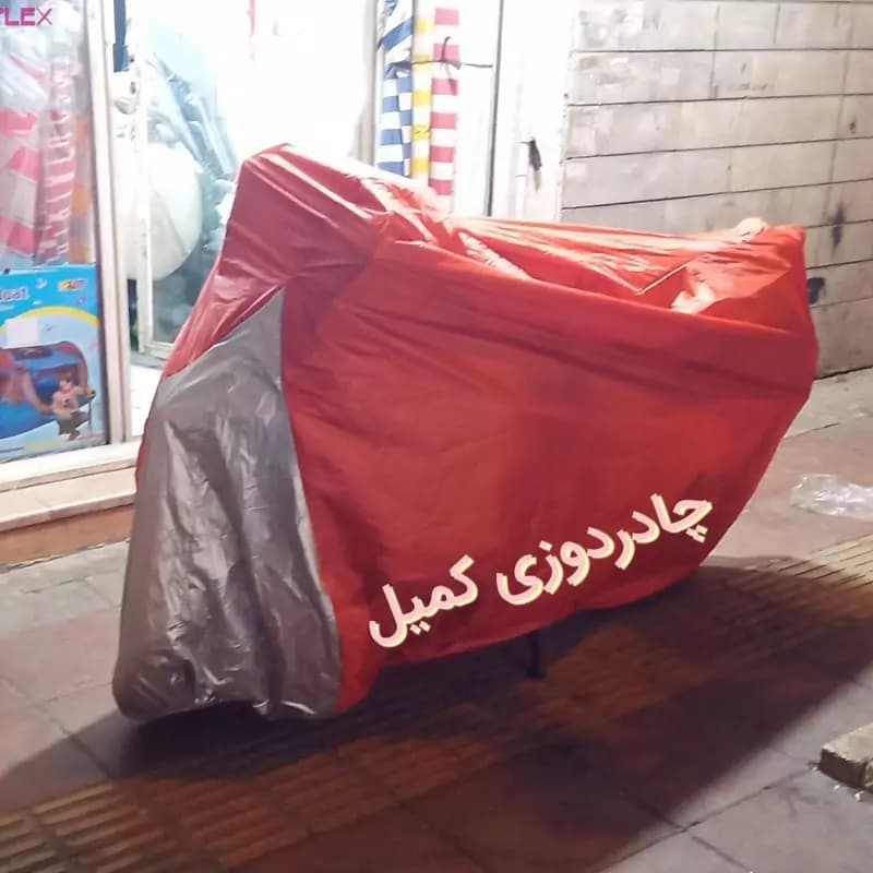 چادر شمعی موتورسیکلت و روکش برزنتی موتور و دوچرخه — تصویر ۲