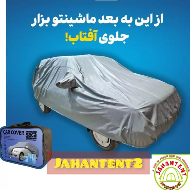 چادر ماشین شاسی بلند پشت خزدار سایز LC — تصویر ۳
