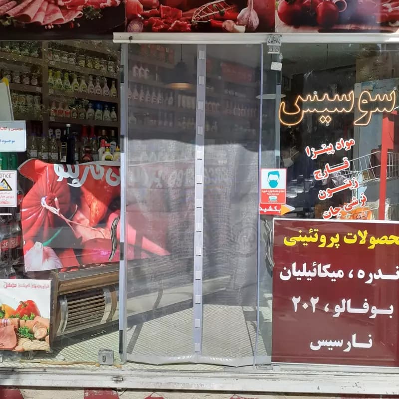 پرده توری مغناطیسی عرض 200 در ارتفاع 240، تور فایبرگلاس نسوز 120 گرمی، آهنربایی — تصویر ۴