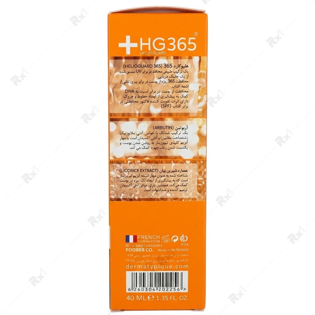 فلوئید ضد آفتاب و ضد لک درماتیپیک SPF50+ حجم ۴۰ میلی‌لیتر — تصویر ۳