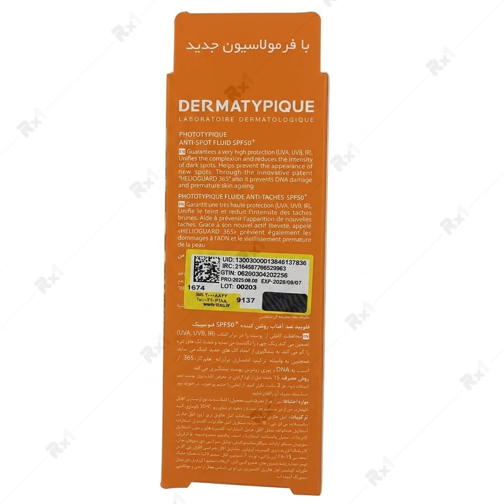 فلوئید ضد آفتاب و ضد لک درماتیپیک SPF50+ حجم ۴۰ میلی‌لیتر — تصویر ۴