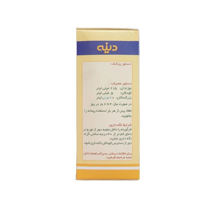 شربت گریپ واتر دینه -120 میلی لیتر — تصویر ۴