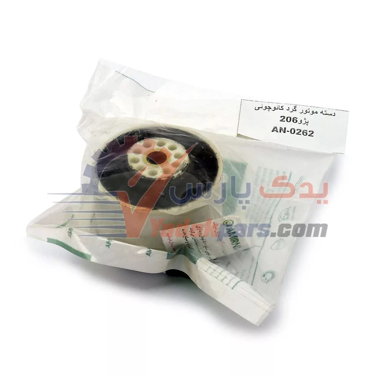 دسته موتور گرد پژو206 کائوچویی برند امیرنیا (1 عدد)