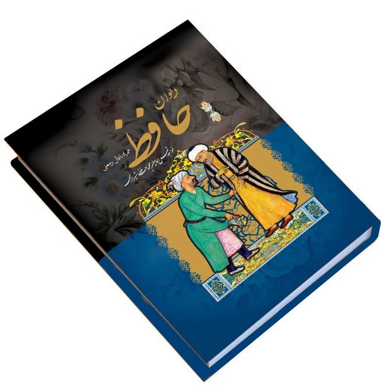 کتاب دیوان حافظ همراه با معنی و فال کد k20608