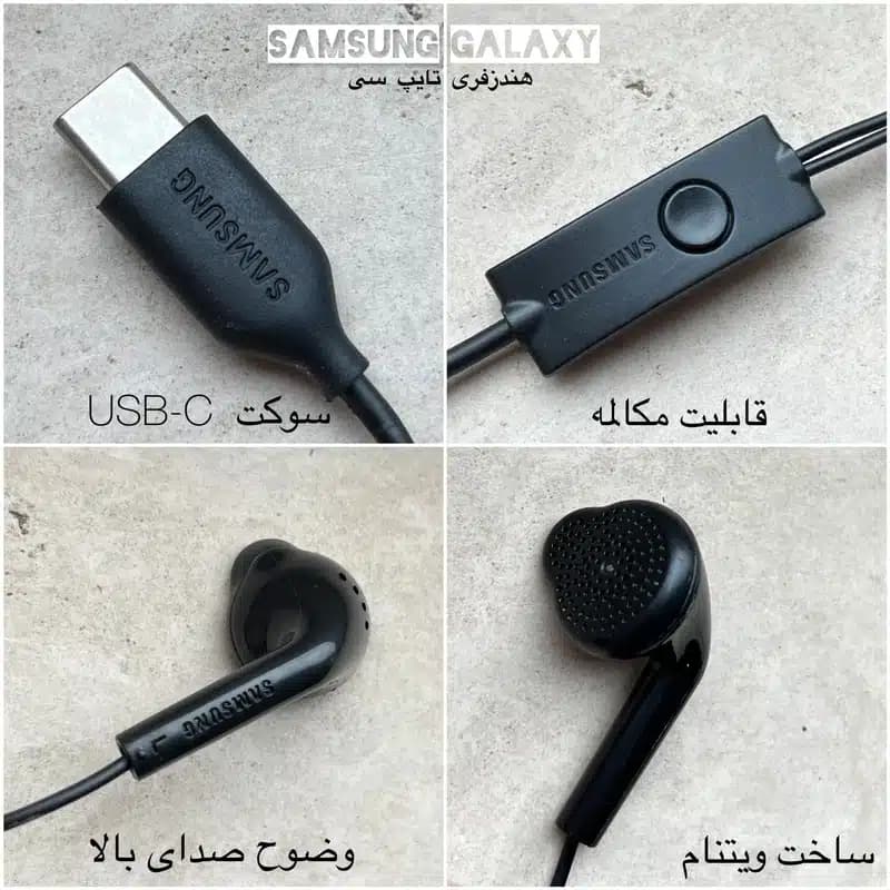 هندزفری با سیم با پورت Type-C سامسونگ مدل GH59 – سفید — تصویر ۴