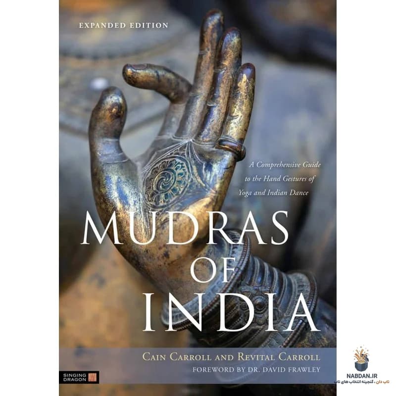 کتاب Mudras (مودراها) نسخه انگلیسی PDF | گرترود هیرشی — تصویر ۲