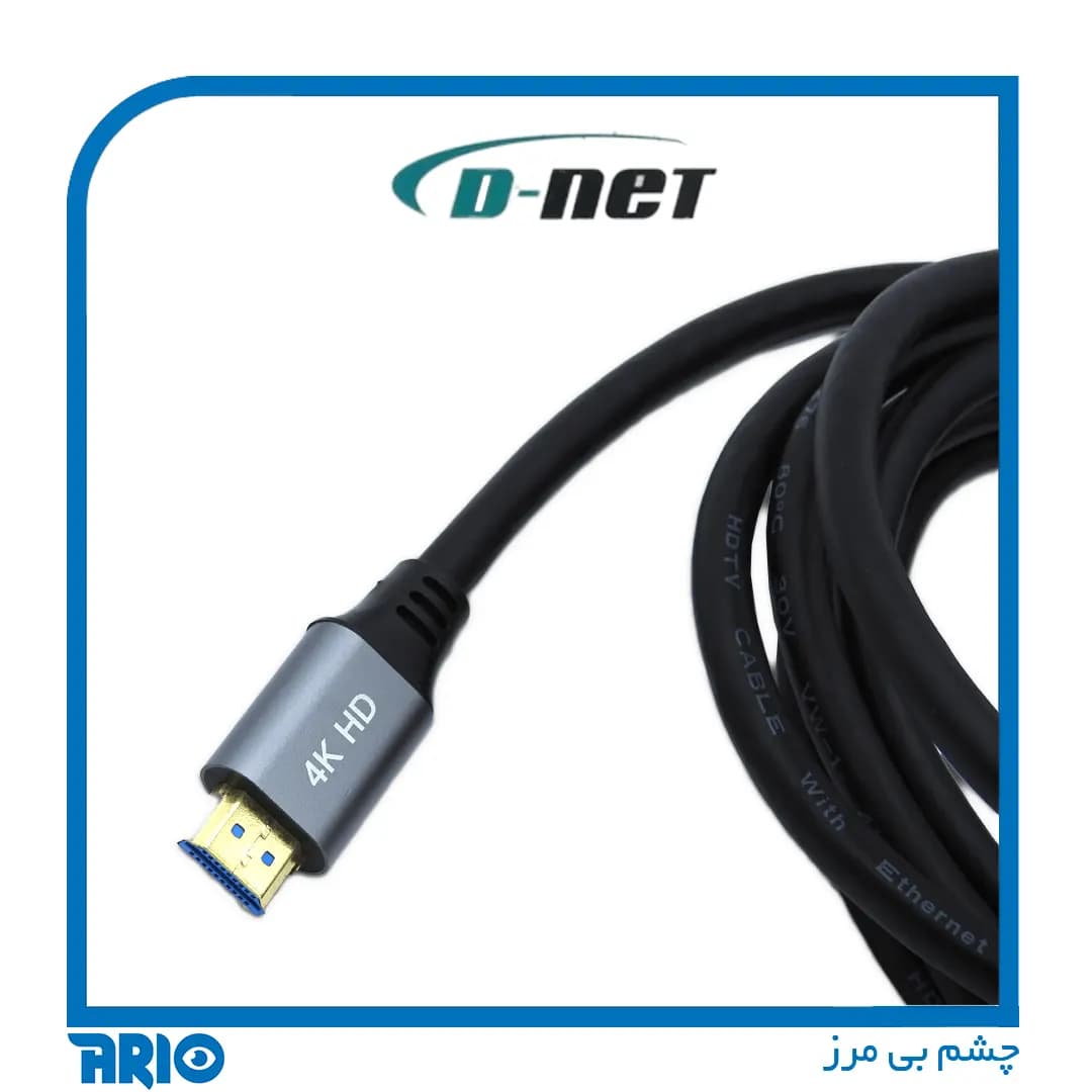 کابل HDMI طول 1.5 متر 4K دی نت