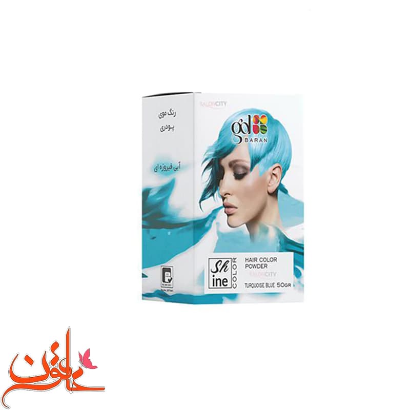 پودر دکلره گلباران رنگ آبی فیروزه ای وزن 50 گرم (رنگ موی پودری)
