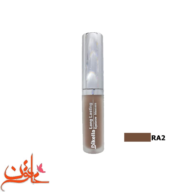 ریمل ابرو دیکلا شماره Ra2