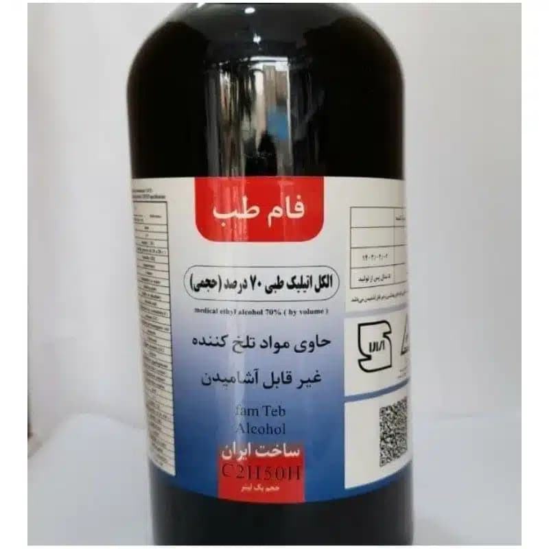 الکل طبی 70% فام طب