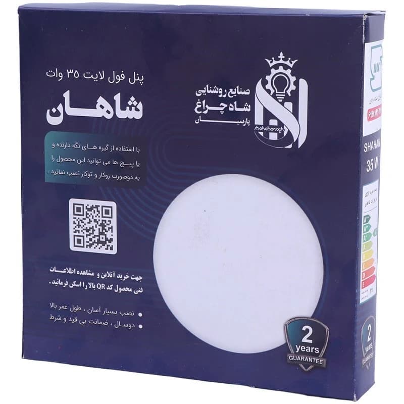 پنل تمام نور توکار گرد 35 وات فنر متغیر شاه چراغ Shahan — تصویر ۲