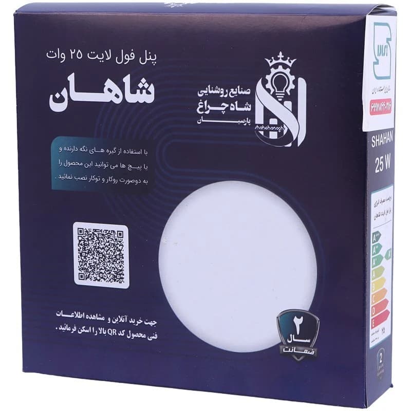 پنل تمام نور توکار گرد 25 وات فنر متغیر شاه چراغ Shahan — تصویر ۲