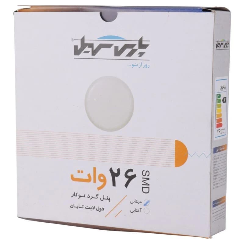پنل تمام نور توکار گرد 26 وات فنر متغیر پارس سهیل — تصویر ۲