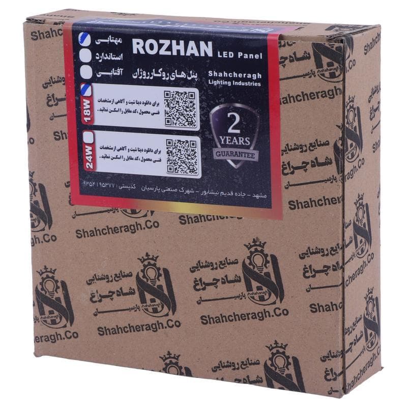 پنل ال ای دی سقفی روکار 18 وات شاه چراغ Rozhan — تصویر ۲