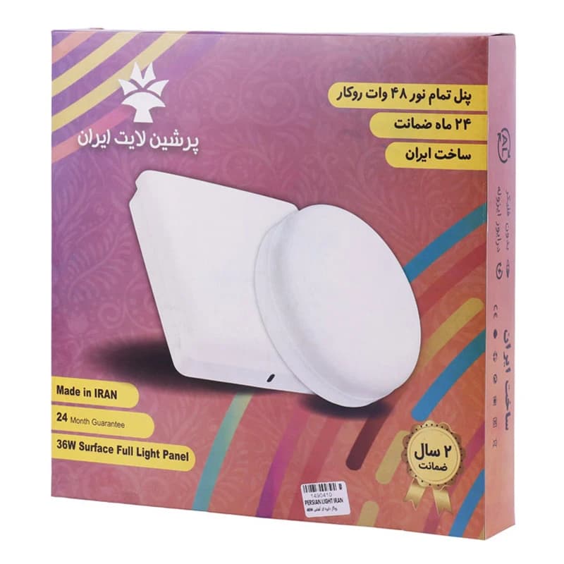پنل تمام نور روکار گرد 48 وات پرشین لایت ایران + آداپتور کد 2 — تصویر ۲
