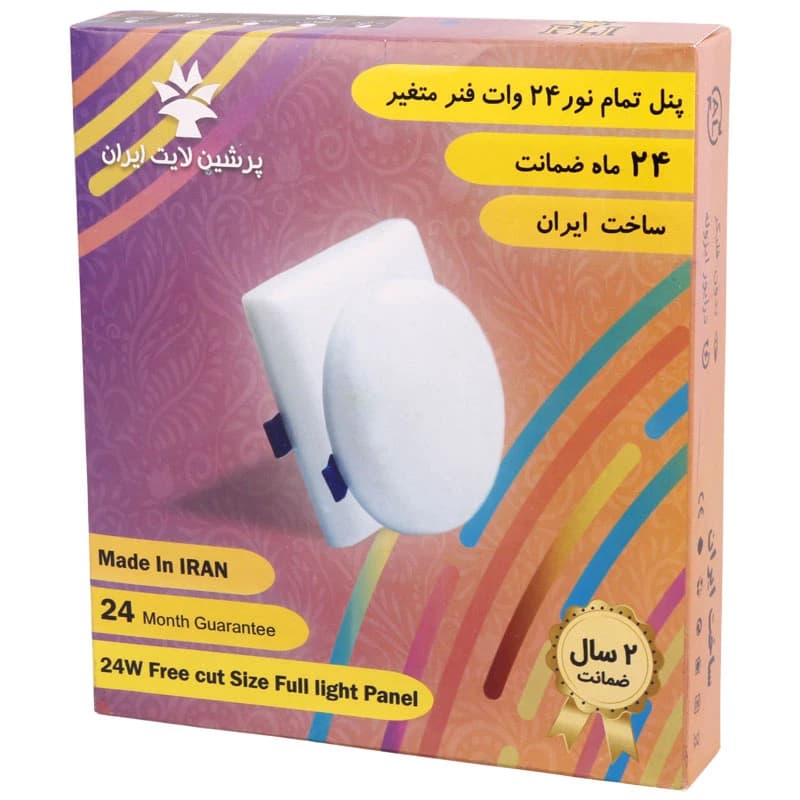 پنل تمام نور توکار مربع 24 وات فنر متغیر پرشین لایت ایران — تصویر ۲
