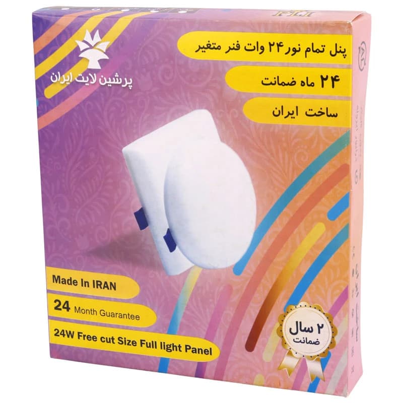 پنل تمام نور توکار گرد 24 وات فنر متغیر پرشین لایت ایران — تصویر ۲