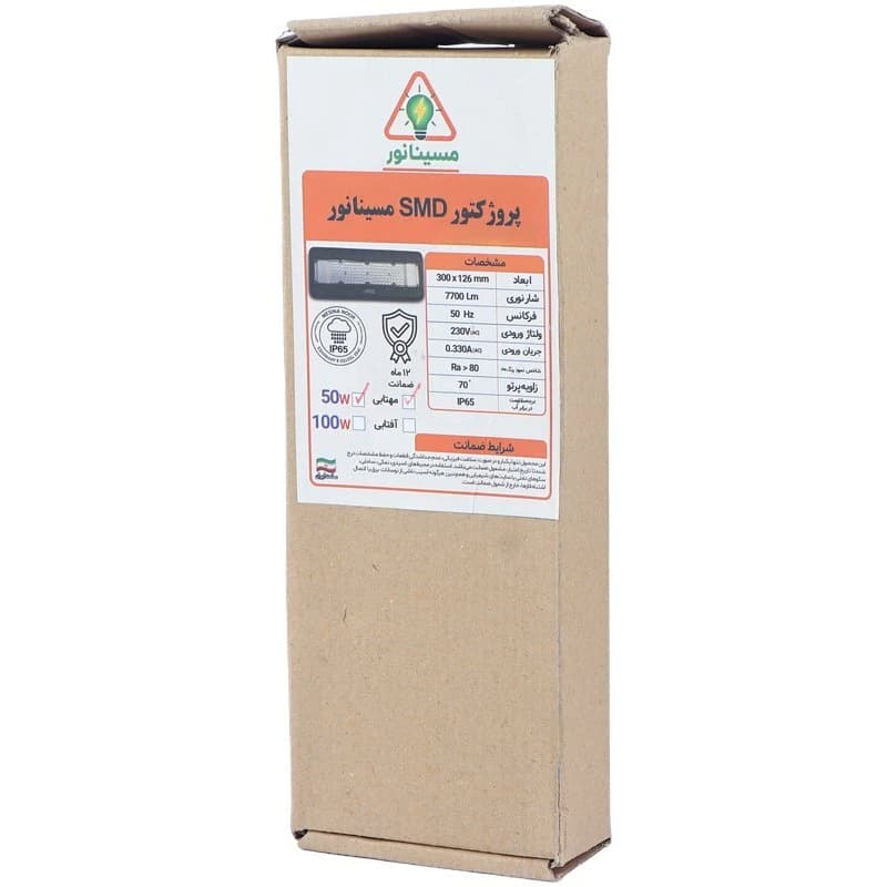 پروژکتور اس ام دی 50 وات مسینانور — تصویر ۲
